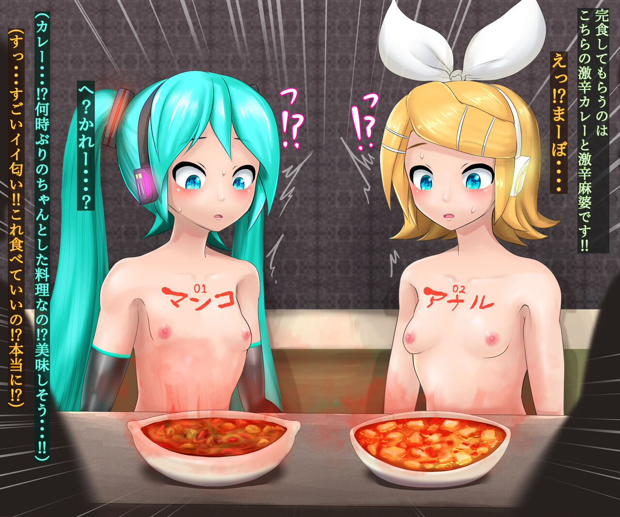Do Bottom AV Entertainer_Challenging Spicy Cuisine page 6 full
