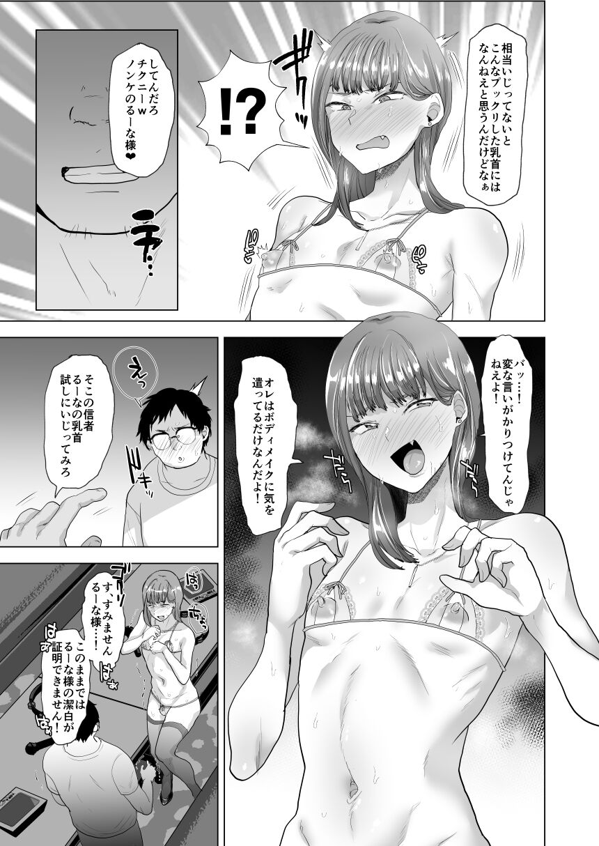 Mikudashikei josouko mazomesubare suru page 6 full