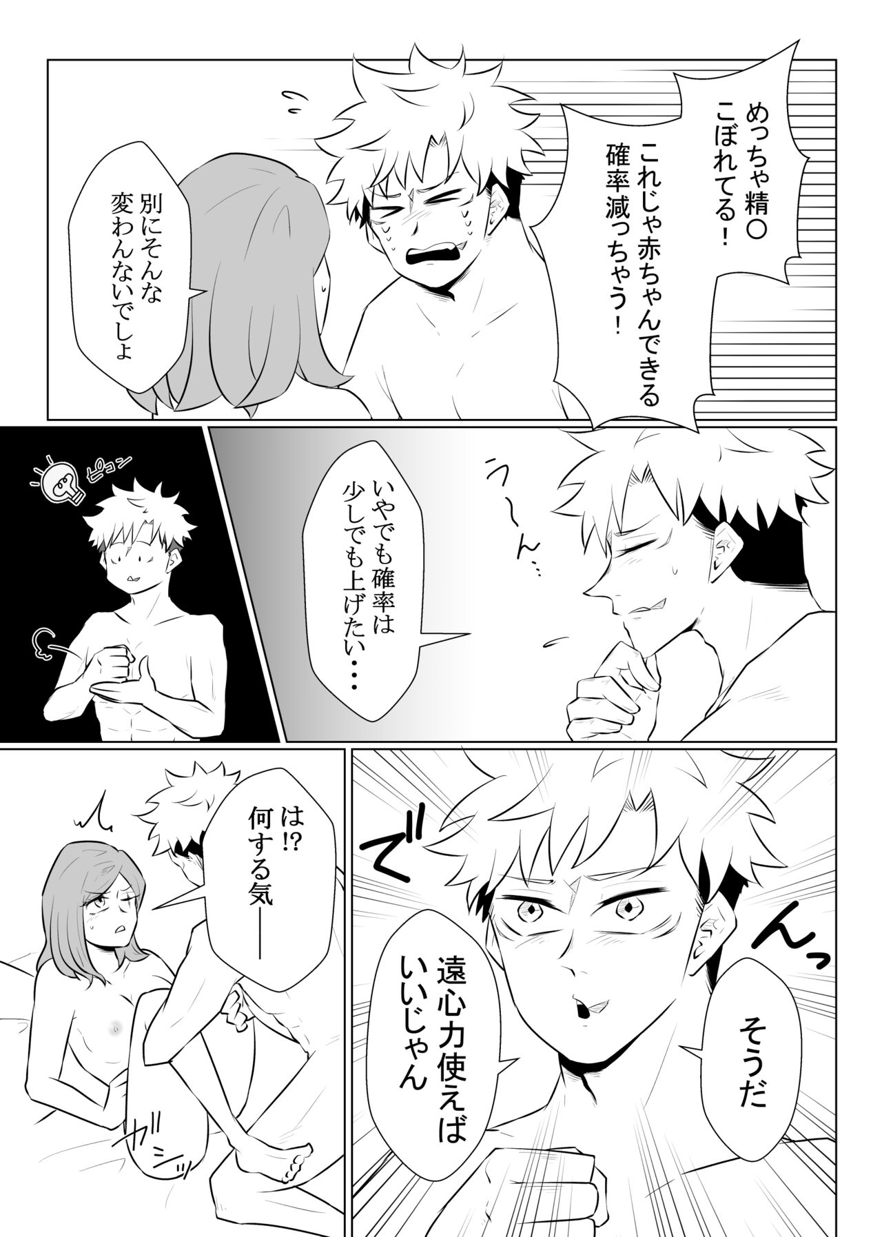 Enshinryoku page 6 full