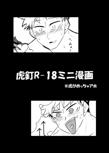 Enshinryoku cover