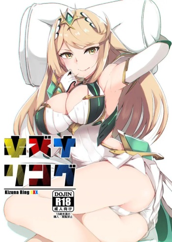 Kizuna Ring XXX cover
