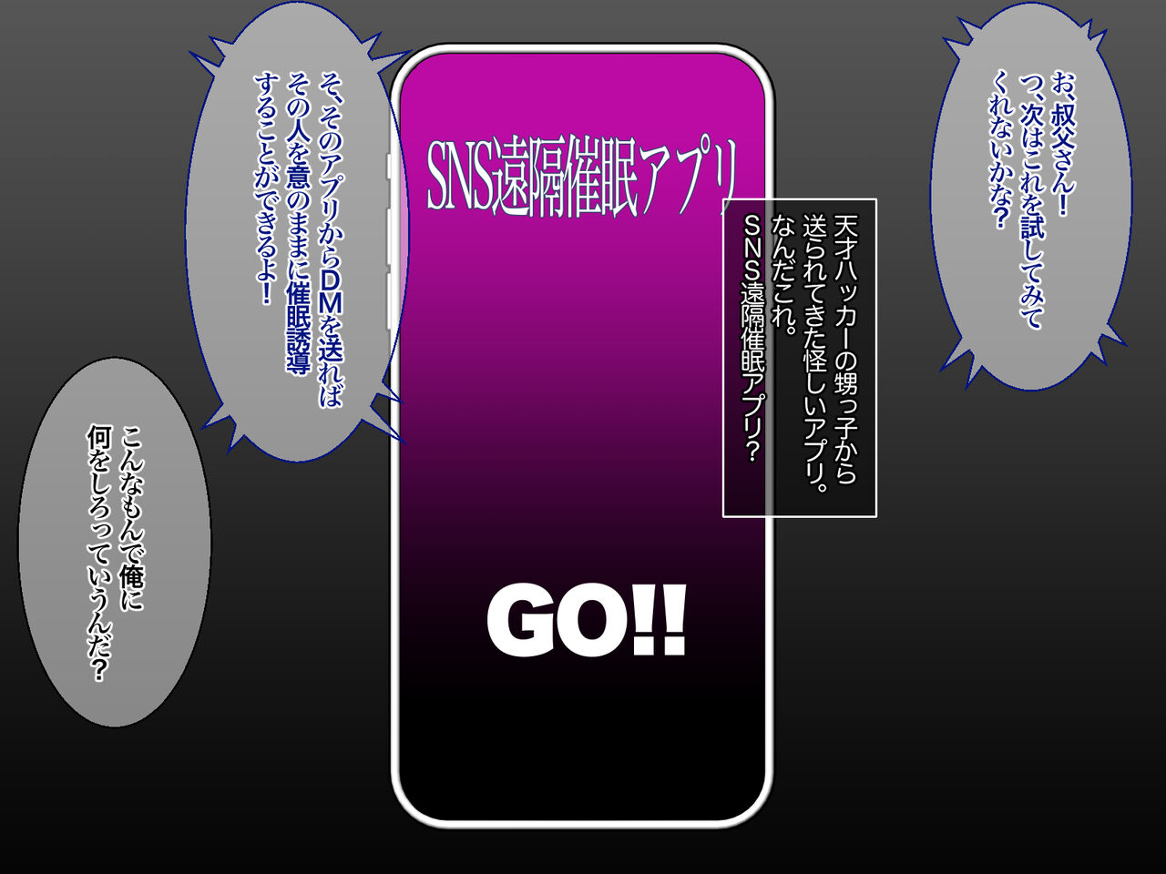 Short Douga de Buzz-tta Shirouto JK o DeliHeal mitai ni Yobechau Enkaku Saimin Appli page 2 full
