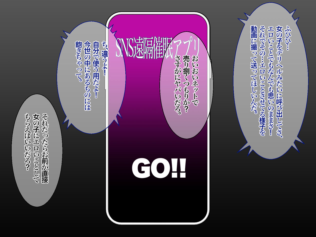 Short Douga de Buzz-tta Shirouto JK o DeliHeal mitai ni Yobechau Enkaku Saimin Appli page 3 full