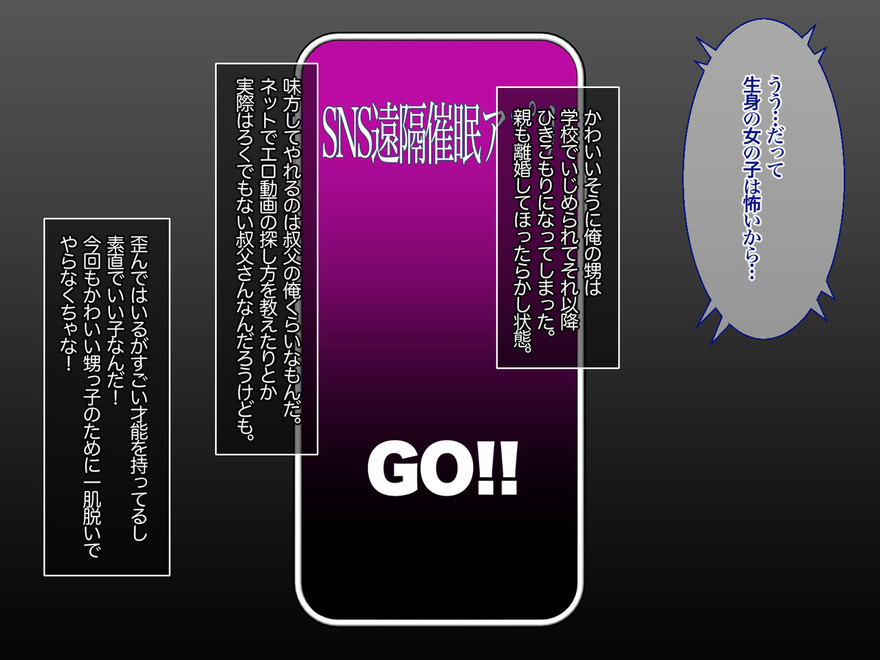 Short Douga de Buzz-tta Shirouto JK o DeliHeal mitai ni Yobechau Enkaku Saimin Appli page 4 full