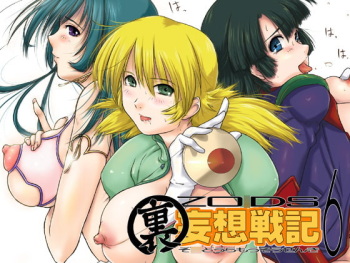 Zoids Ura Mousou Senki 6 cover