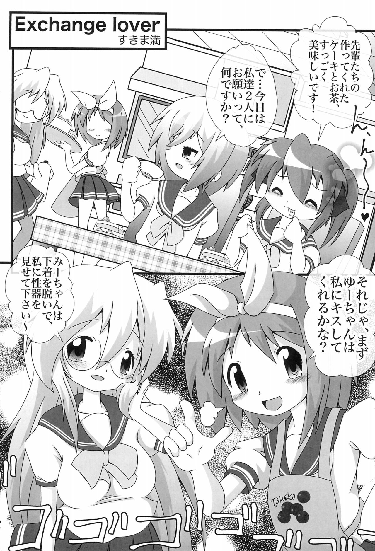 You Me 4 page 5 full