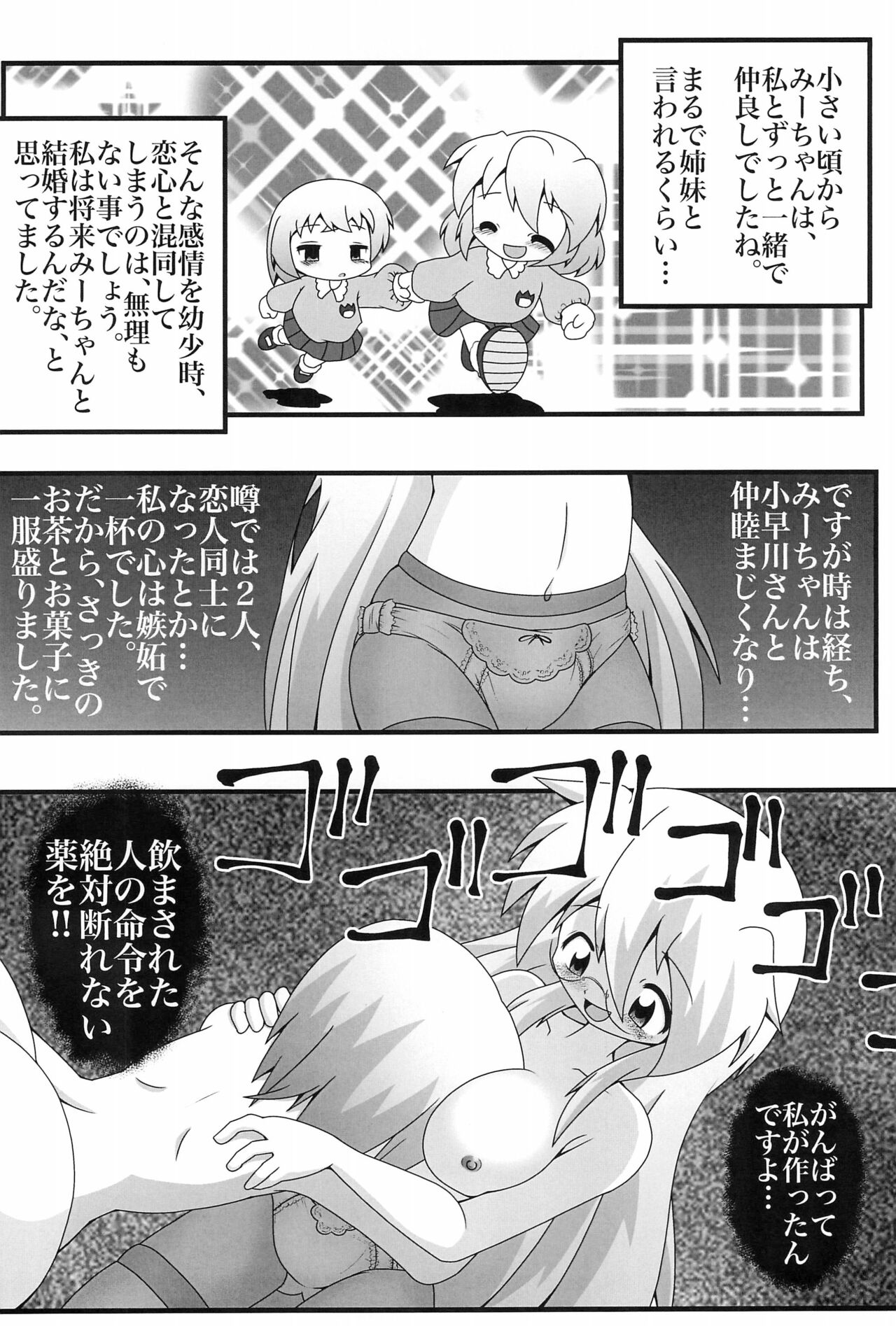 You Me 4 page 8 full