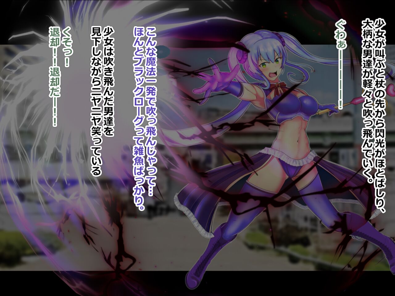 敗北ヒロイン~メスガキ魔法少女をわからせ機械姦~ page 4 full