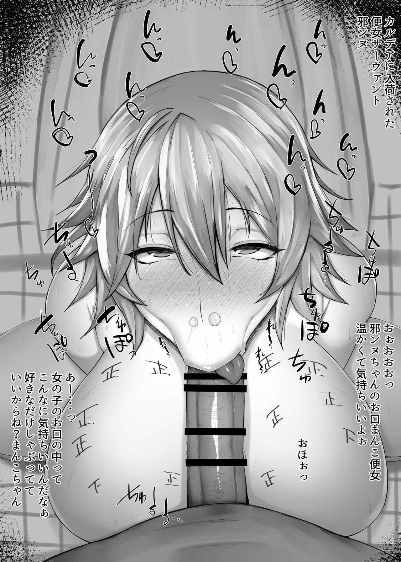 Fate Grand Order Fellatio # 1 カルデアふぇらちお便女まとめ①  1328922 page 2 full