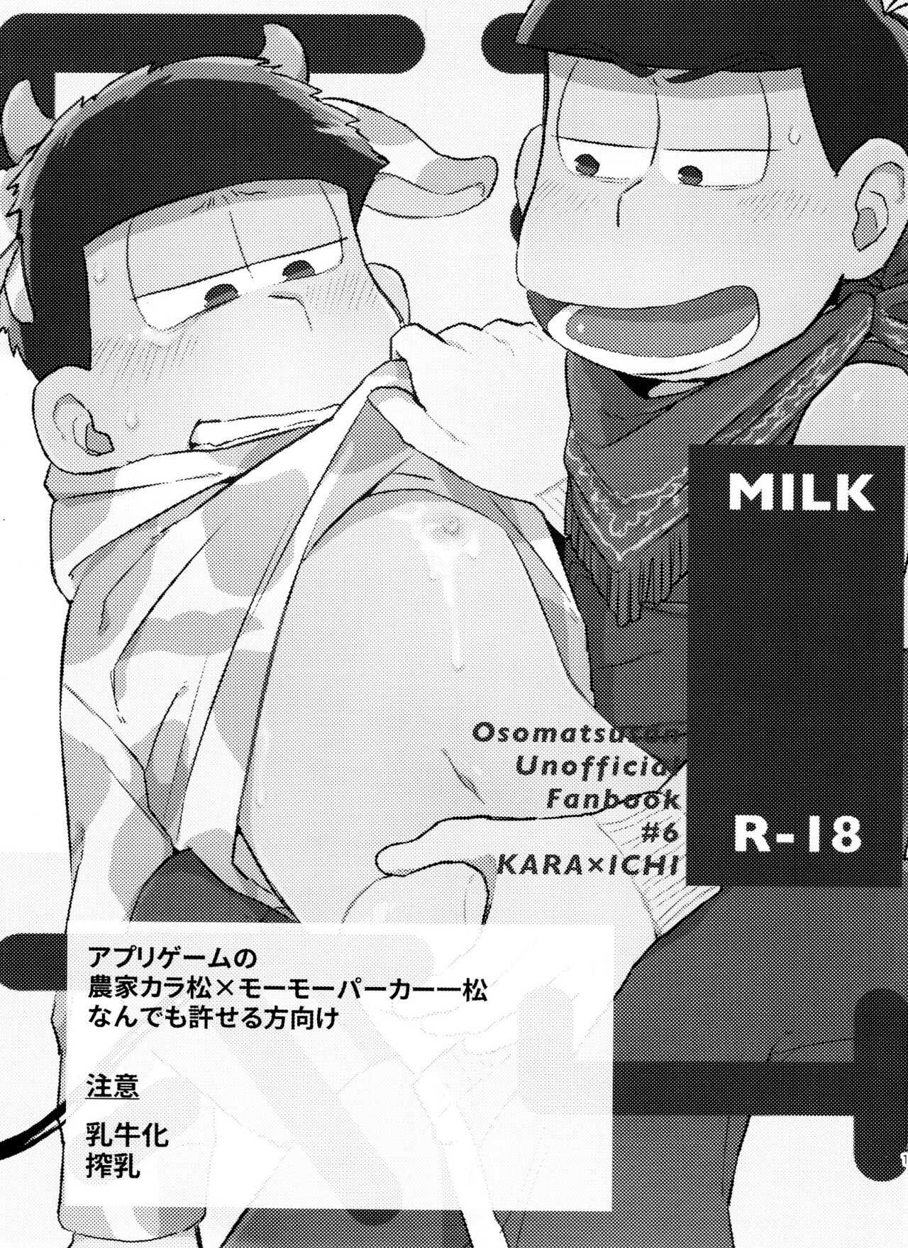 MILK page 1 full