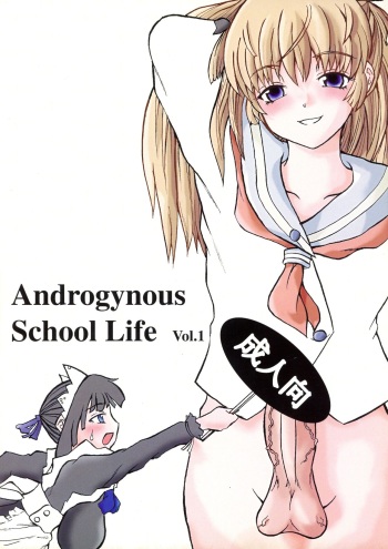 Androgynous School Life Vol.1 cover