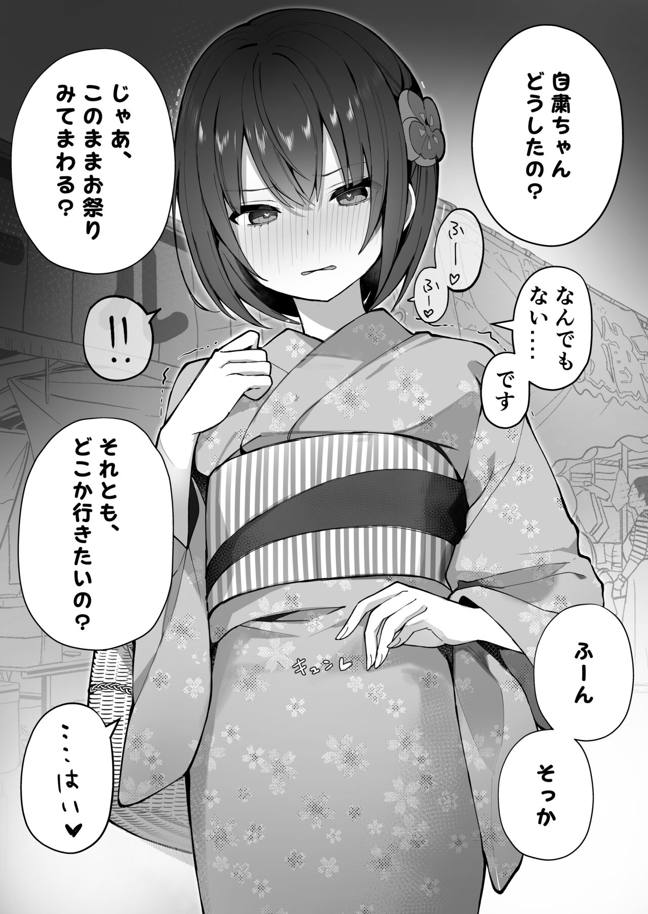 Omatsuri Date page 5 full