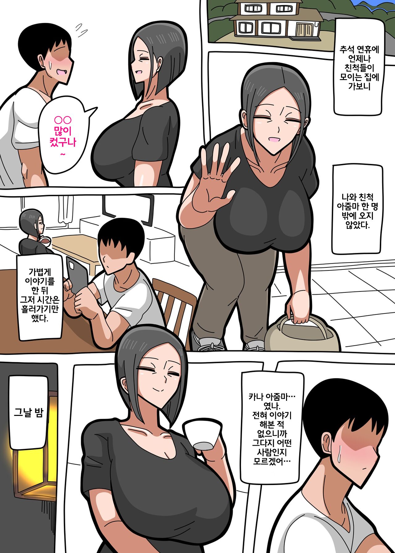 pixiv fanbox 2022 8 21 page 1 full