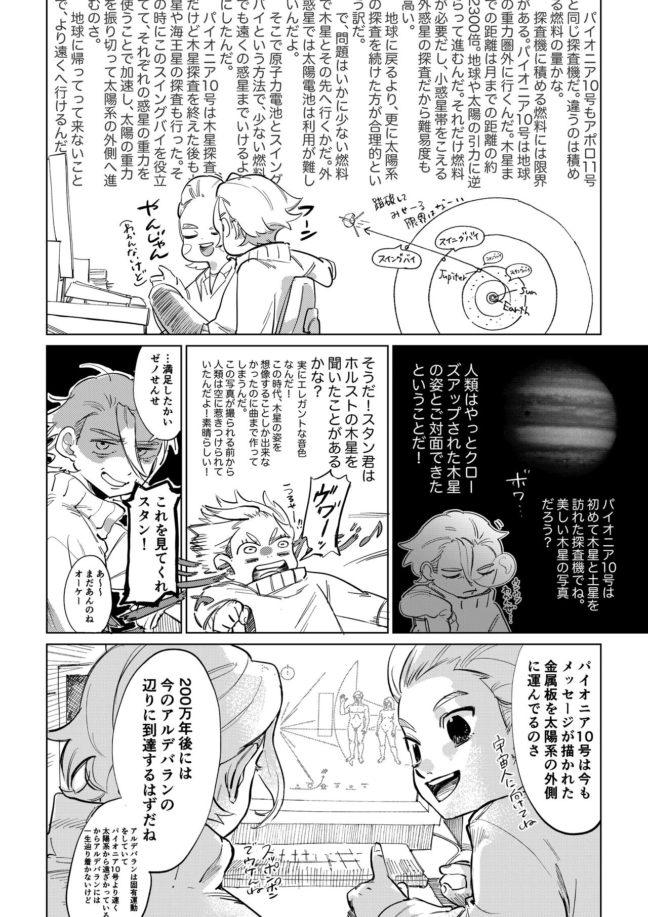 2 Ri Manga page 3 full