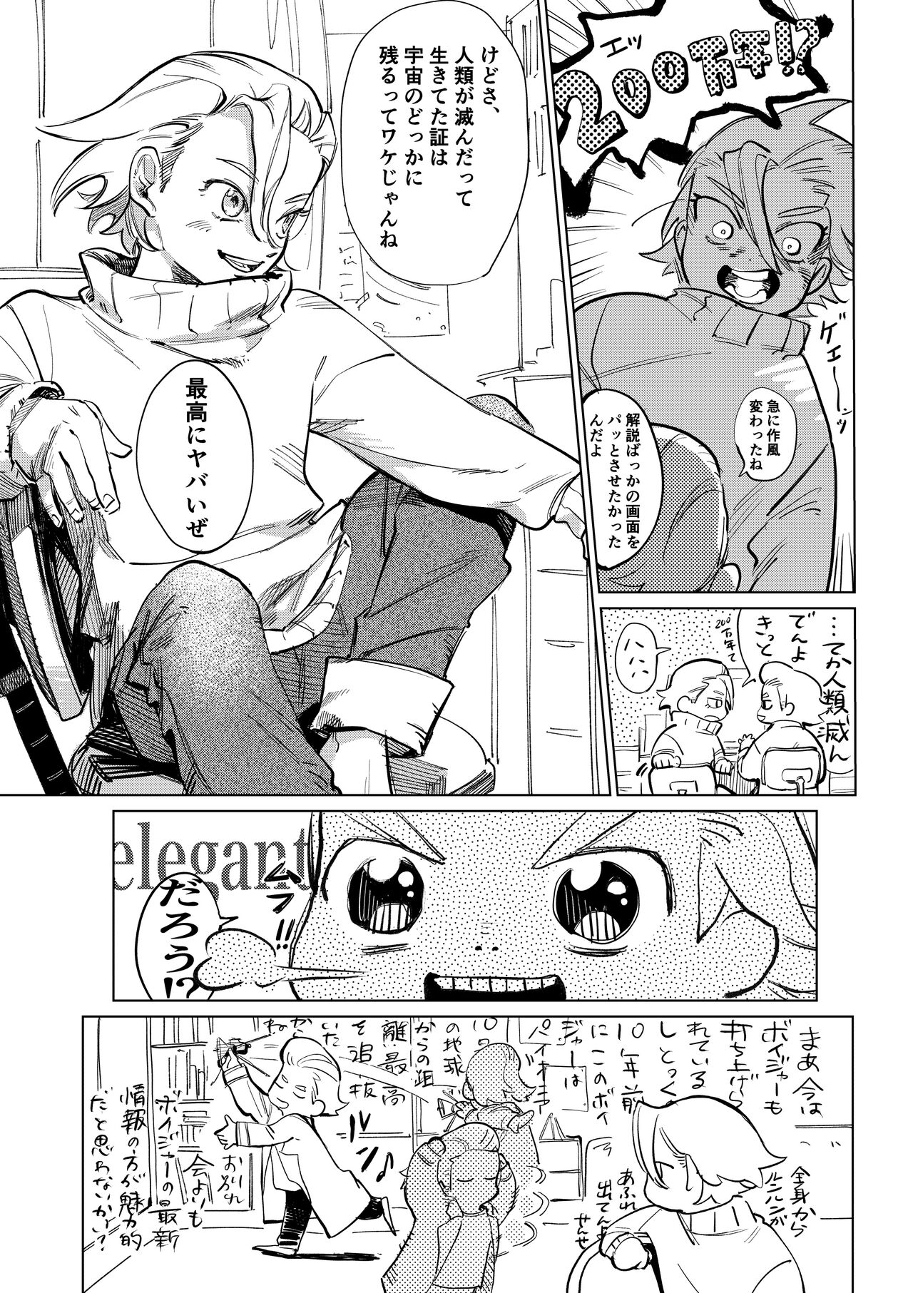 2 Ri Manga page 4 full