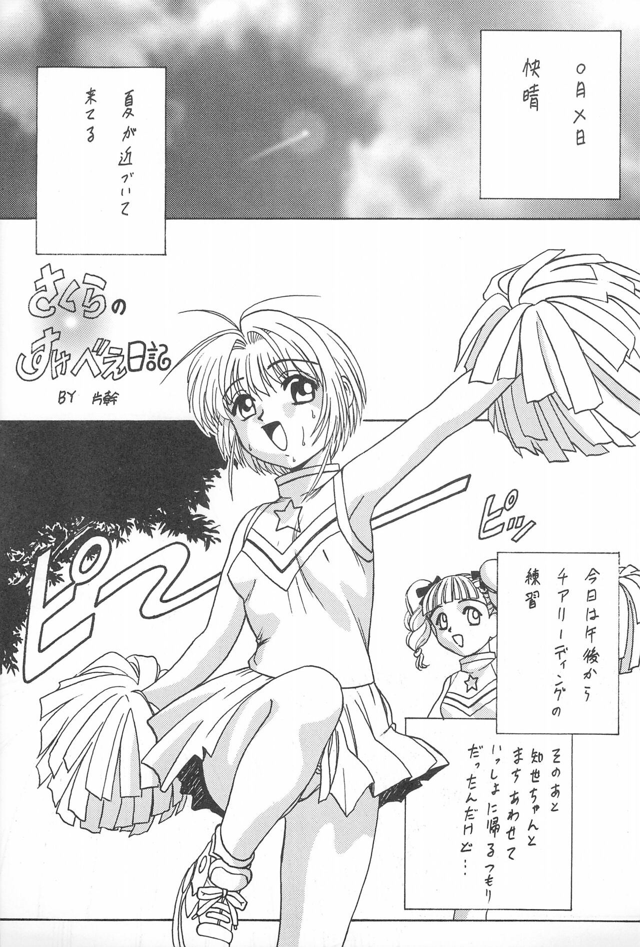 Gio VI Jaten page 5 full