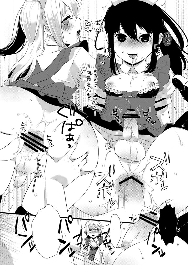 dix-sept page 10 full