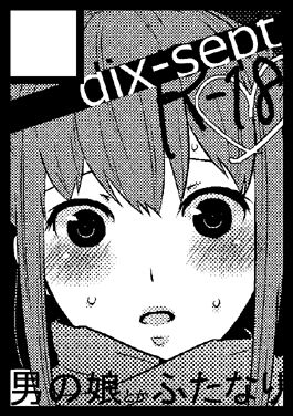 dix-sept page 4 full