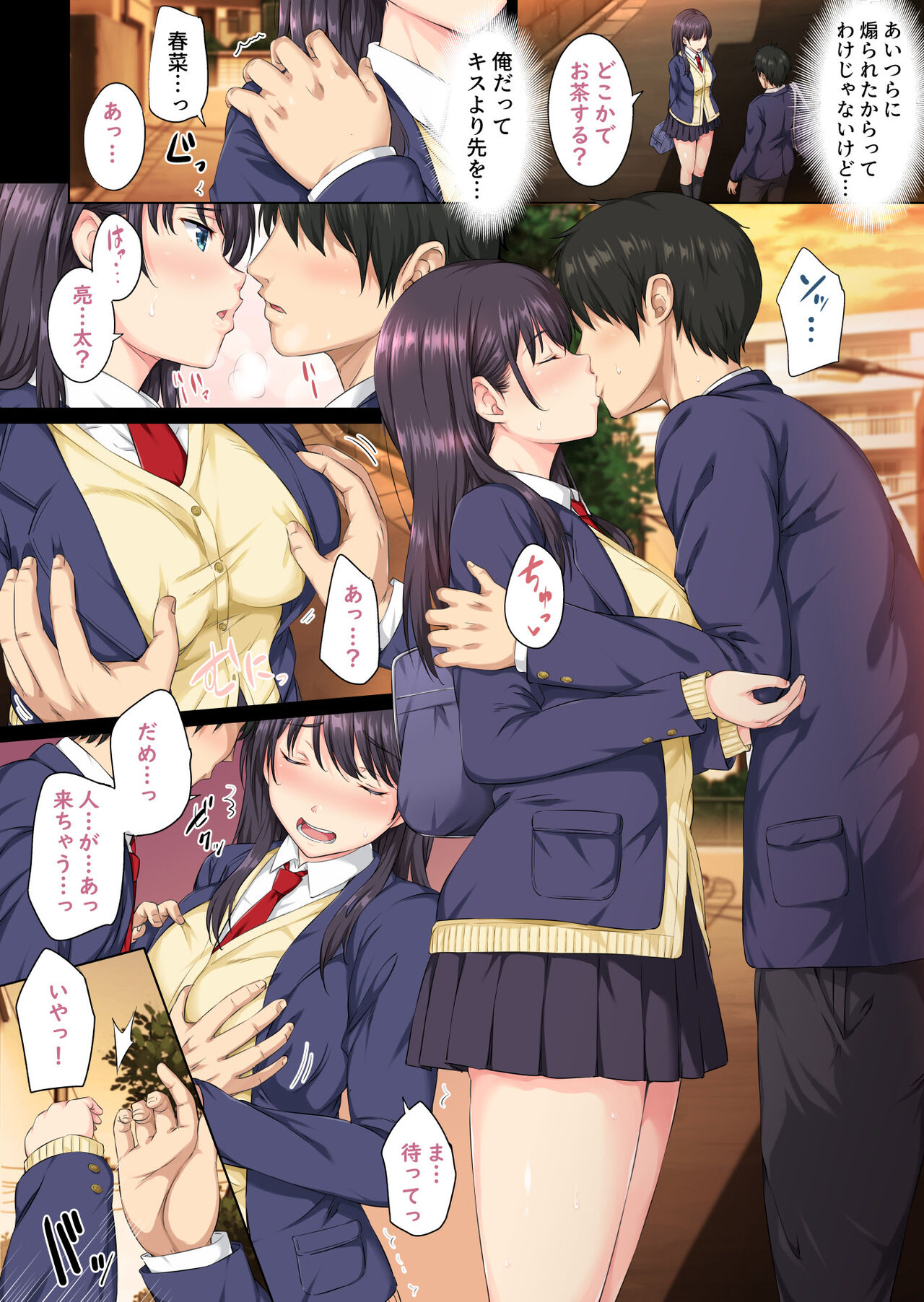 Soshite Watashi wa Kyou mo Ano Otoko ni Taberareru page 5 full