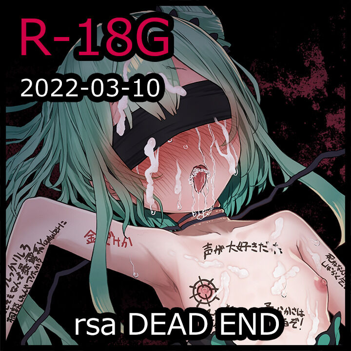 rsa DEAD END page 1 full