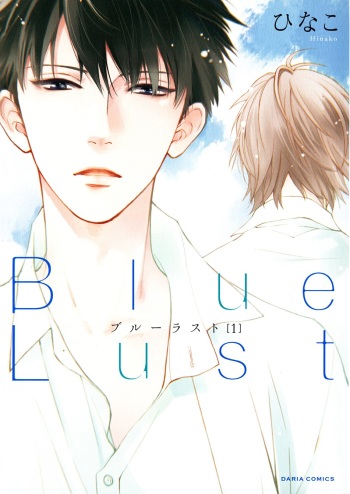 Blue Lust - 01 cover