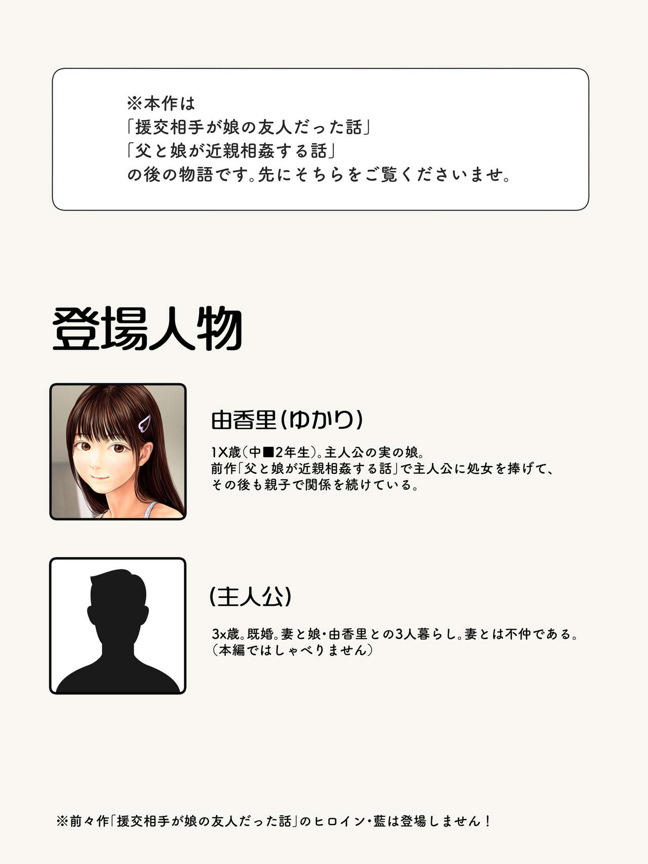 Chichitoko no 妊活 Episōdo-shū ~ zoku chichitoko ga konshinsōkan suru hanashi ~ page 2 full
