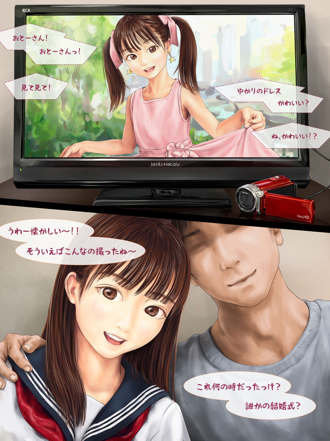 Chichitoko no 妊活 Episōdo-shū ~ zoku chichitoko ga konshinsōkan suru hanashi ~ page 4 full