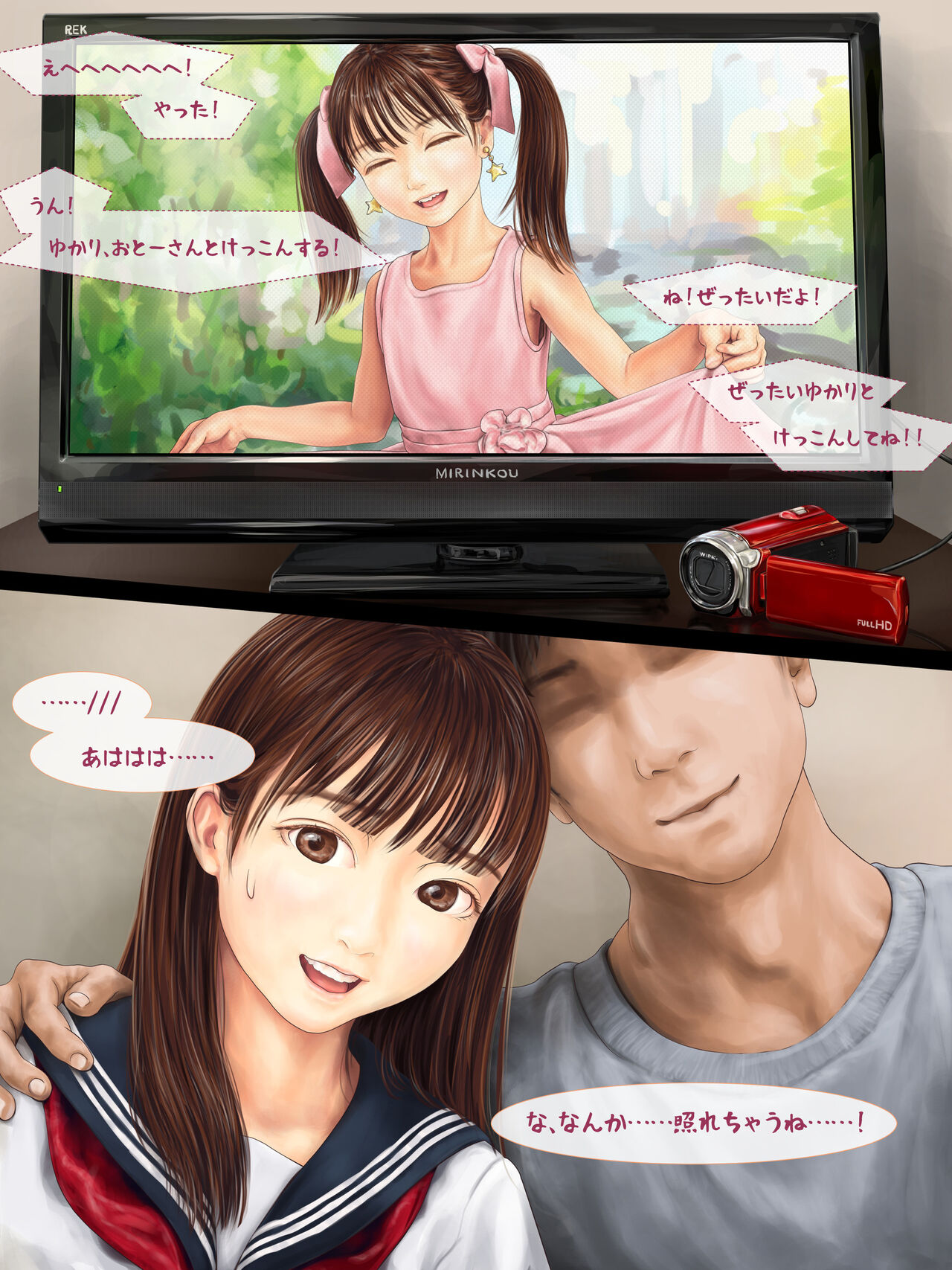 Chichitoko no 妊活 Episōdo-shū ~ zoku chichitoko ga konshinsōkan suru hanashi ~ page 5 full