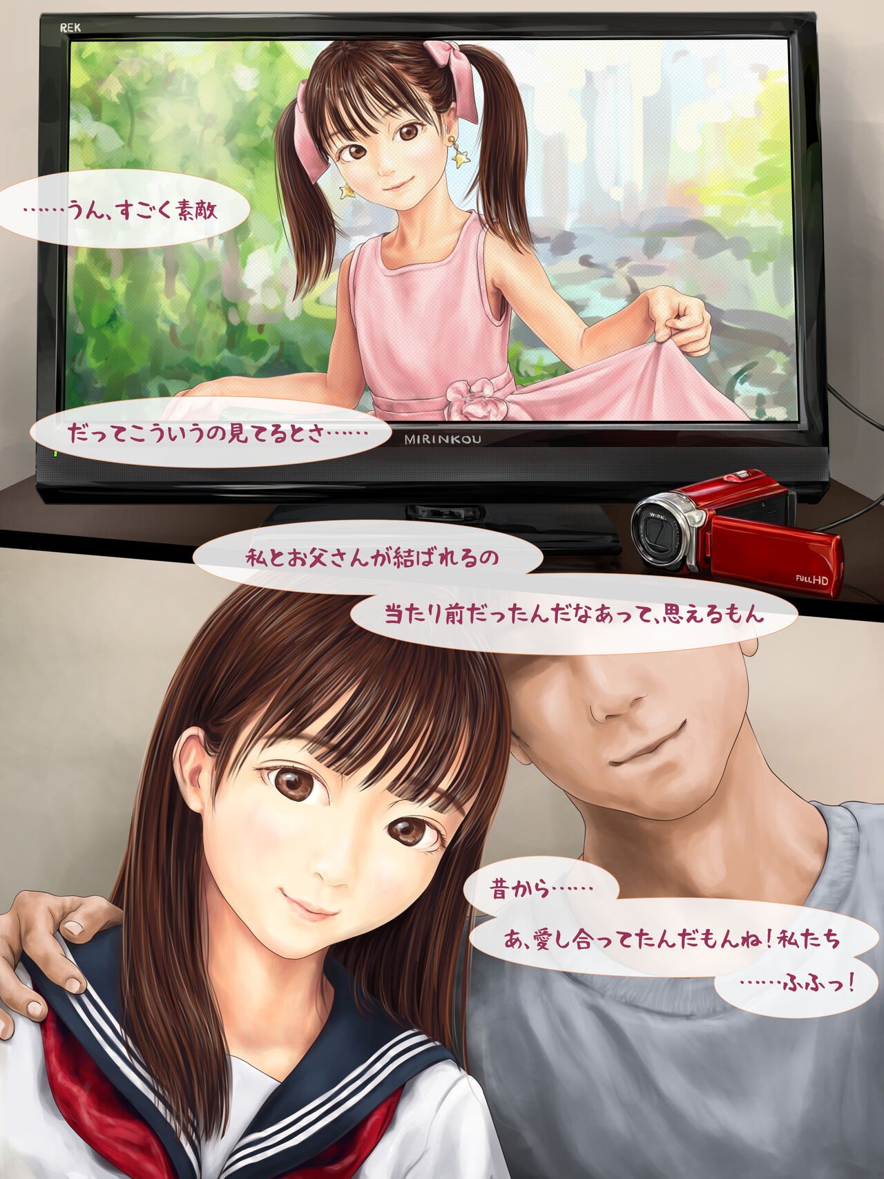 Chichitoko no 妊活 Episōdo-shū ~ zoku chichitoko ga konshinsōkan suru hanashi ~ page 6 full