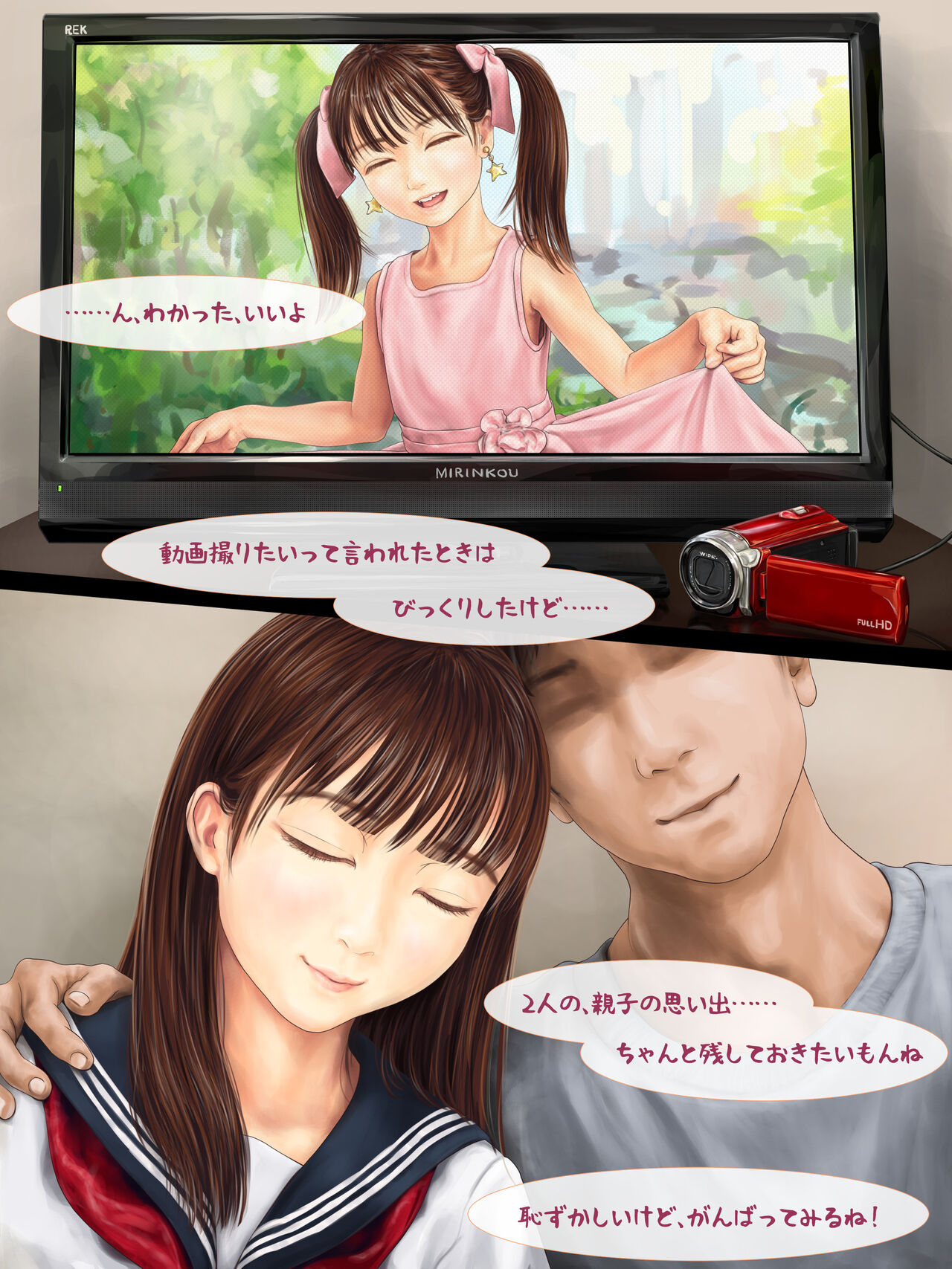 Chichitoko no 妊活 Episōdo-shū ~ zoku chichitoko ga konshinsōkan suru hanashi ~ page 7 full