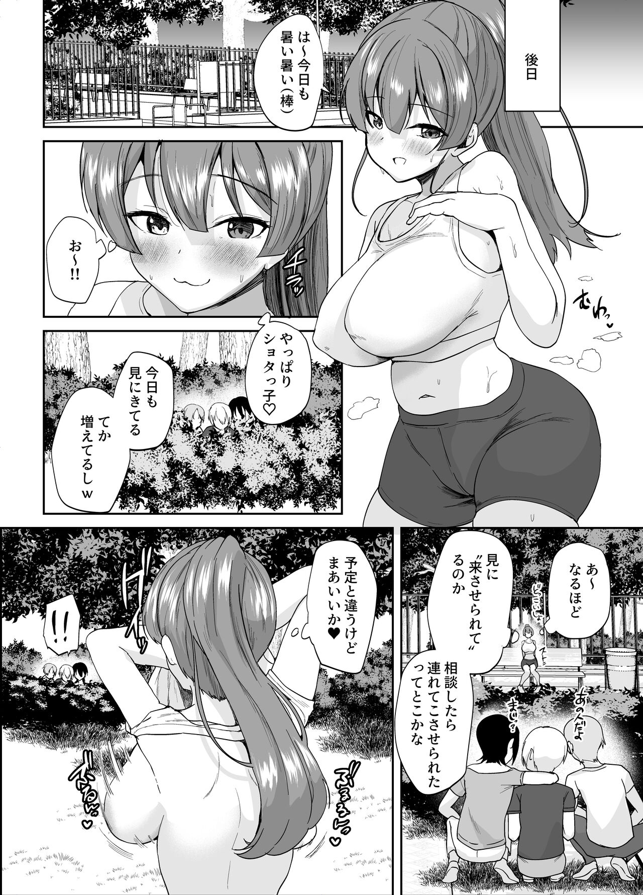 船長のエッチな漫画 page 7 full