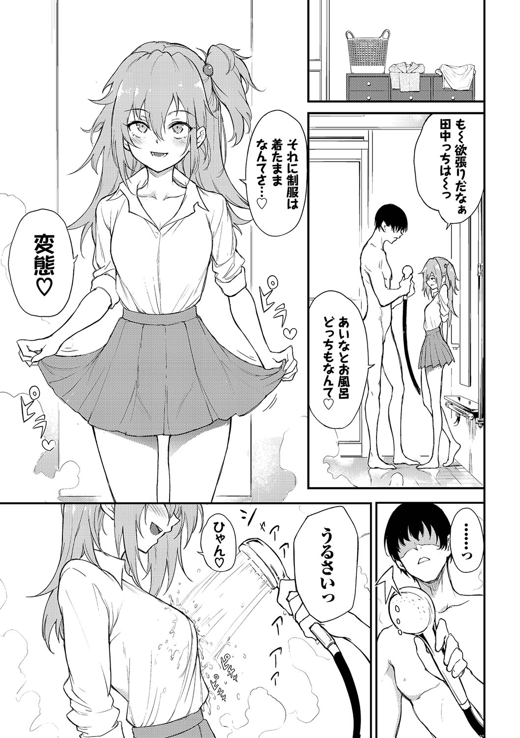 Love You Complete Kakuchou Pack page 4 full