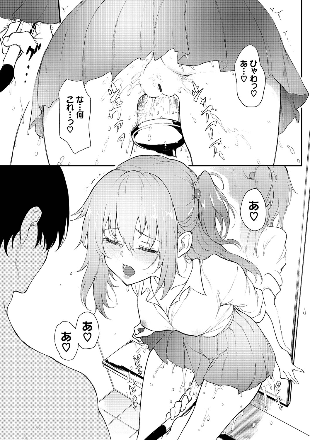 Love You Complete Kakuchou Pack page 8 full