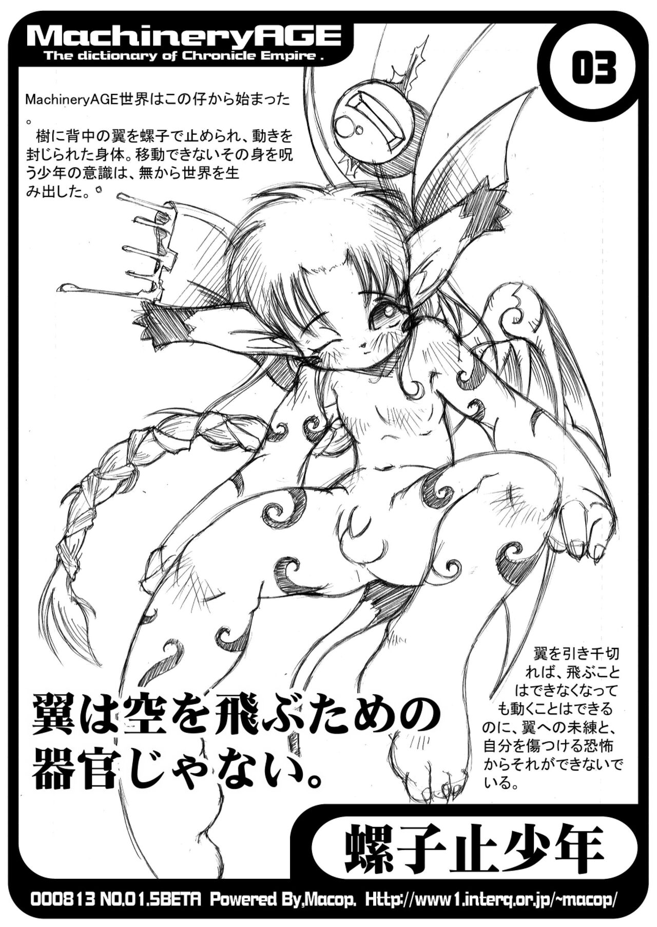 突発02 page 3 full