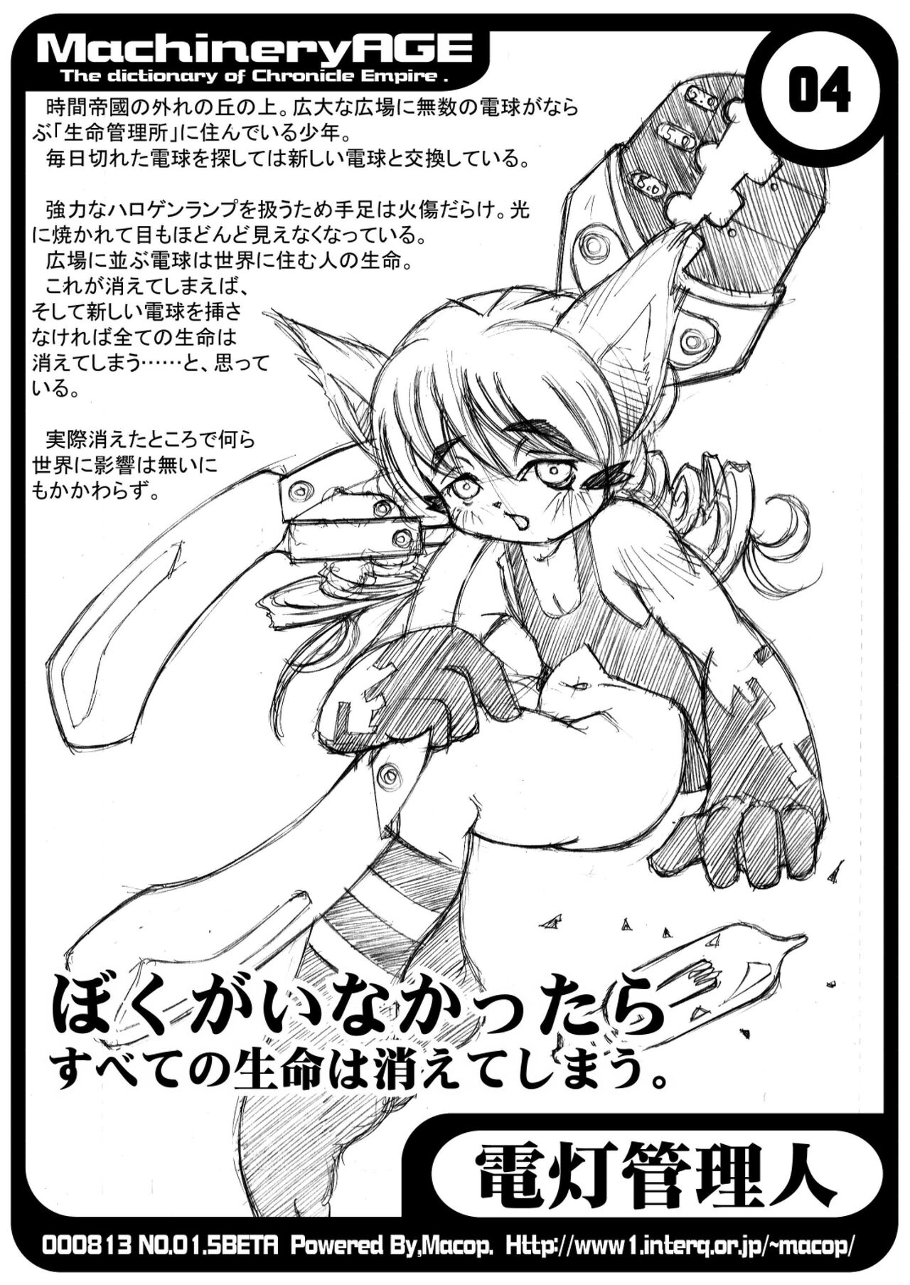 突発02 page 4 full