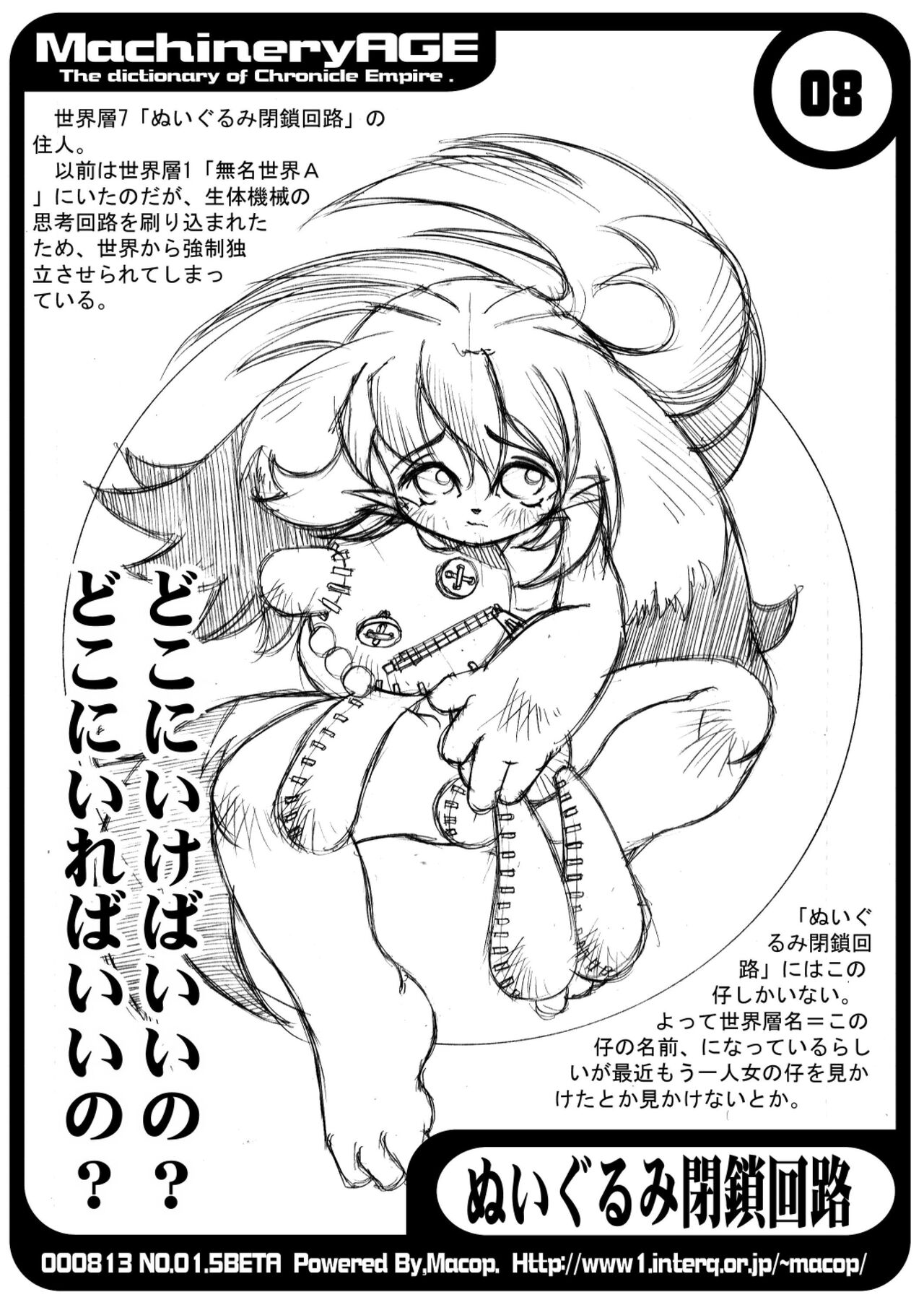 突発02 page 8 full