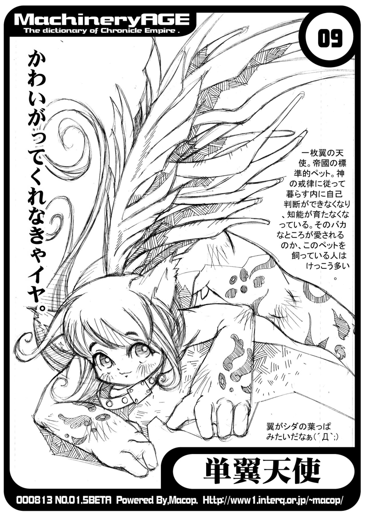 突発02 page 9 full