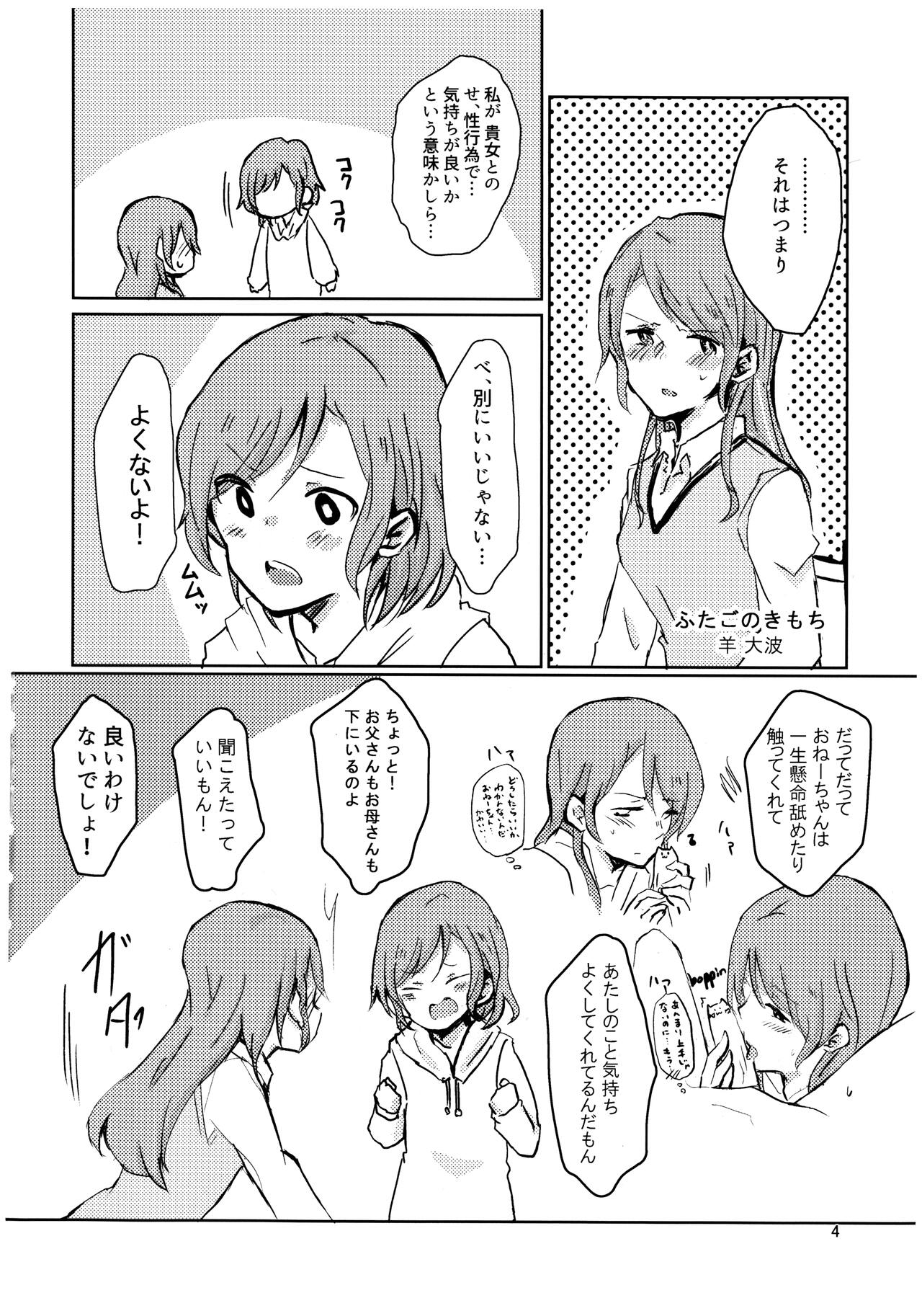 Futanarhythm page 5 full