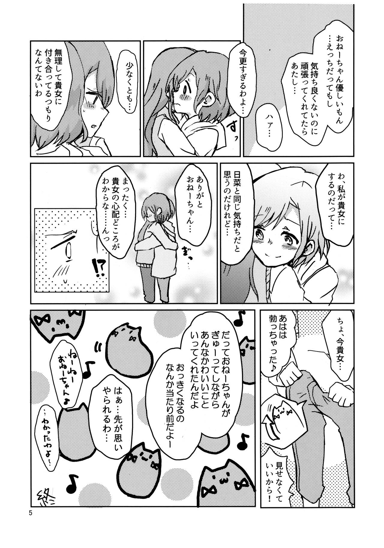 Futanarhythm page 6 full