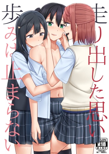 Hashiridashita Omoi Ayumi wa Tomaranai cover