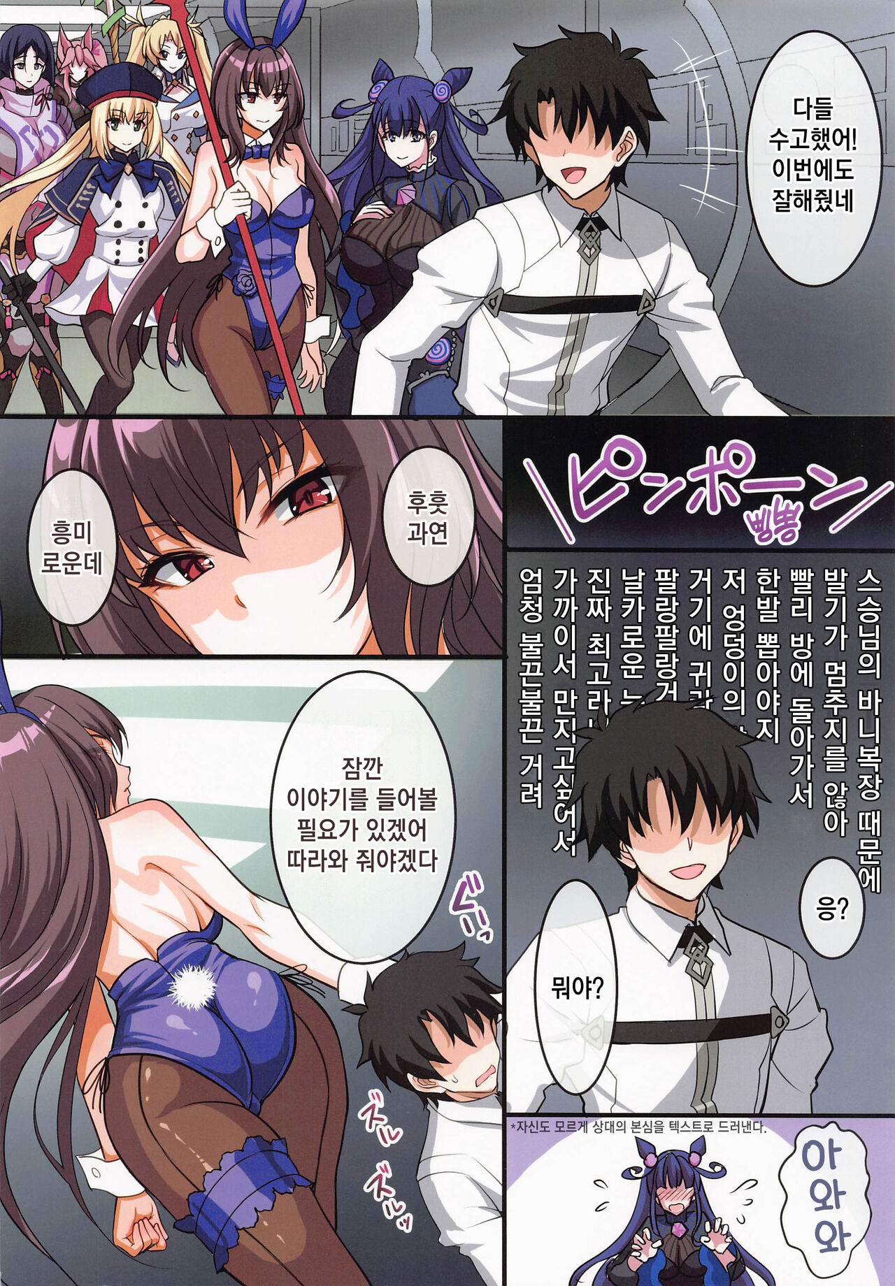 Bunny ga Osuki to Kikimashite - We heard you like bunny girls. | 바니를 좋아하신다 들었으므로 page 2 full
