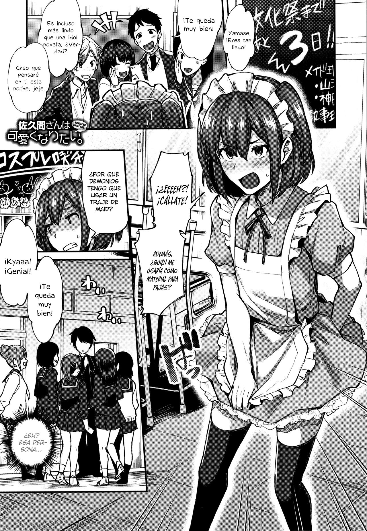 Sakuma-san Wants to be Cute. page 2 full