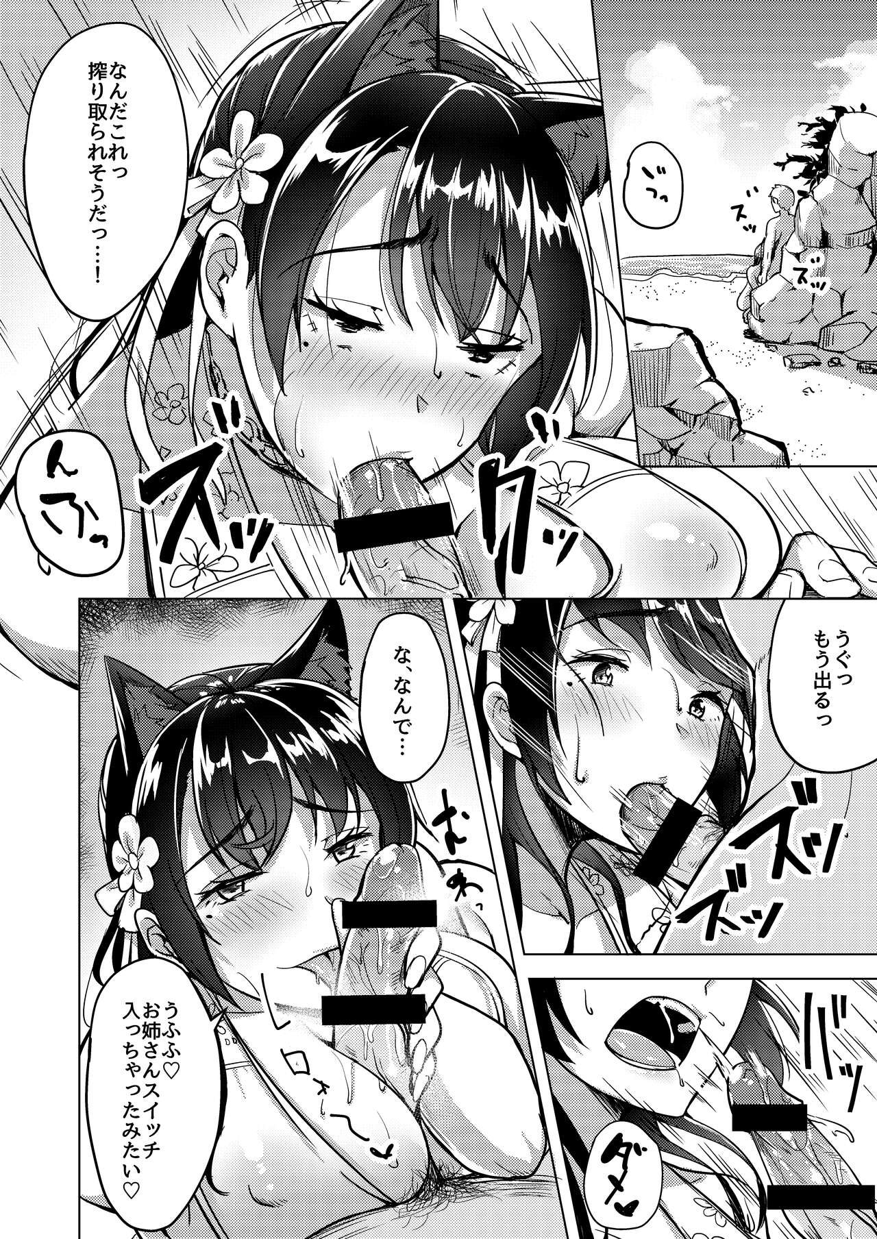 Hitozuma wa Yokkyuu Fuman ~Atago no Baai~ page 8 full