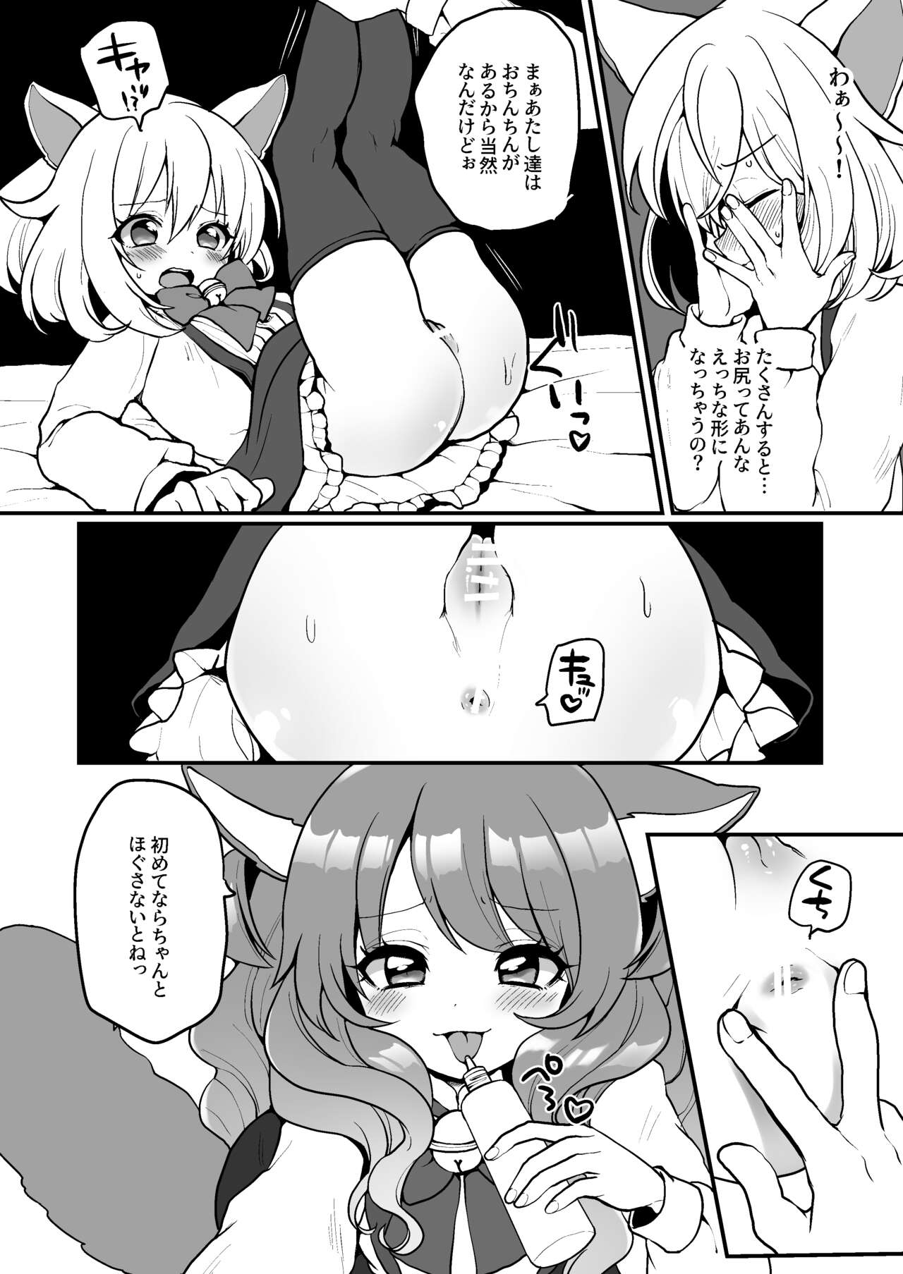 にゃんこカフェ日記［第三話］ page 4 full