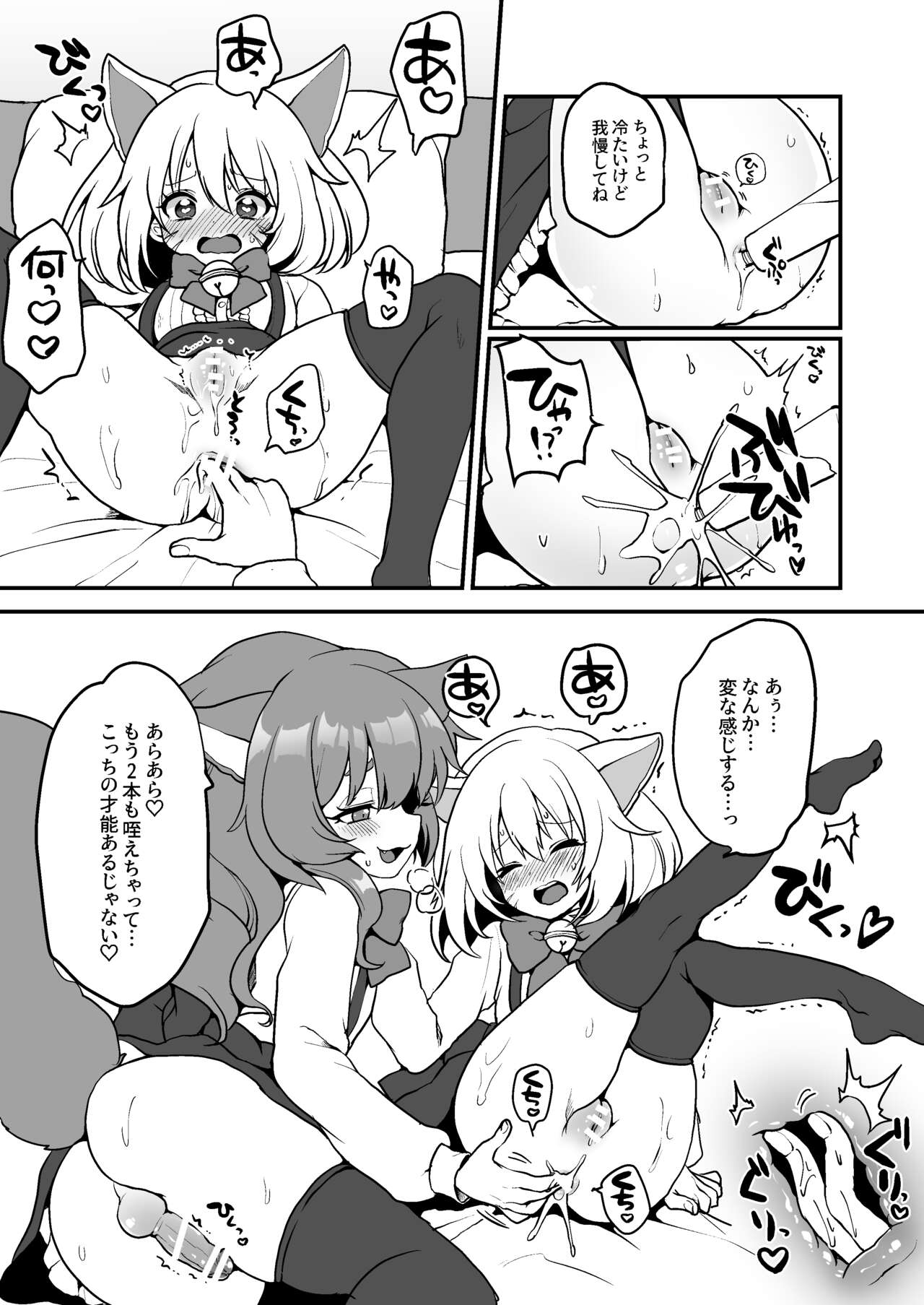 にゃんこカフェ日記［第三話］ page 5 full