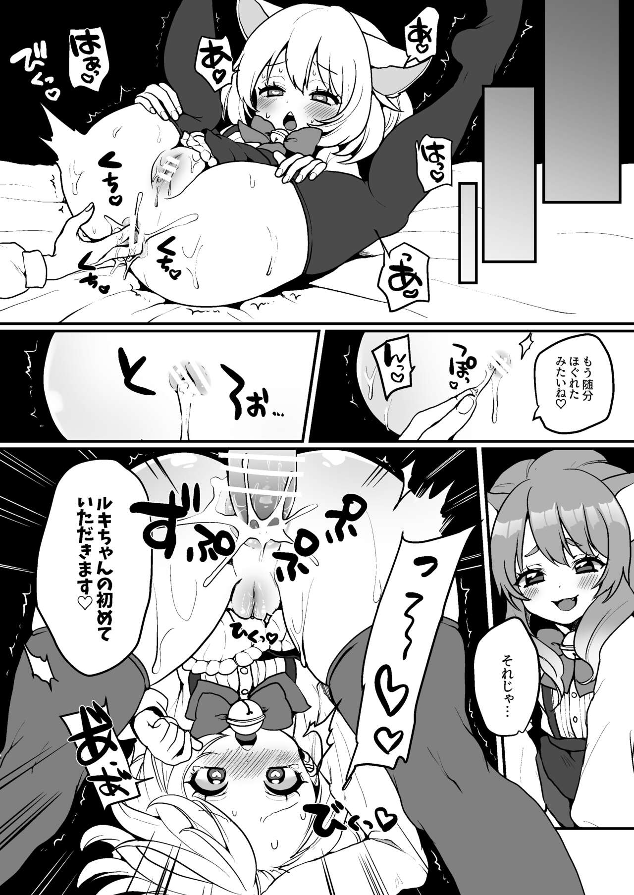 にゃんこカフェ日記［第三話］ page 6 full