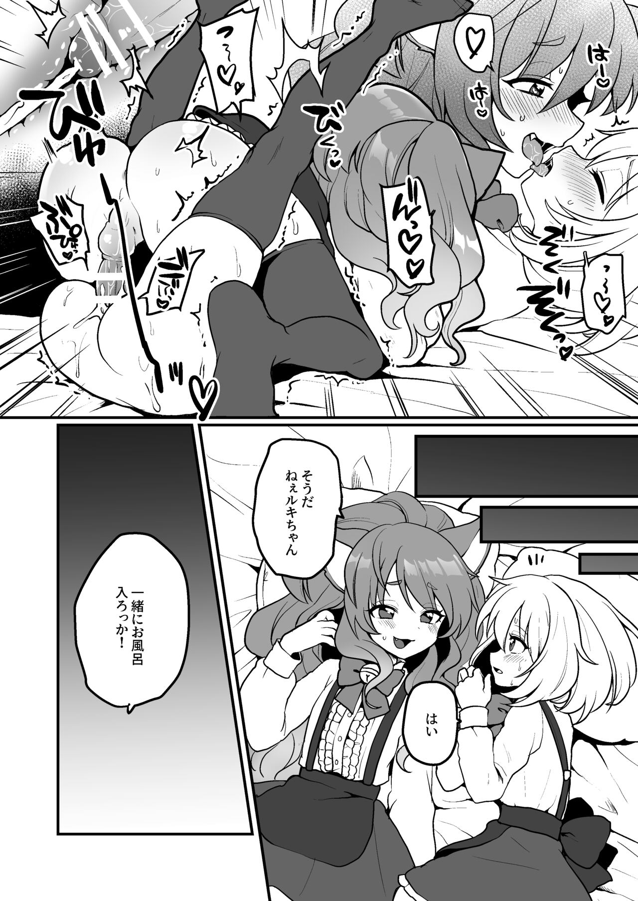 にゃんこカフェ日記［第三話］ page 9 full