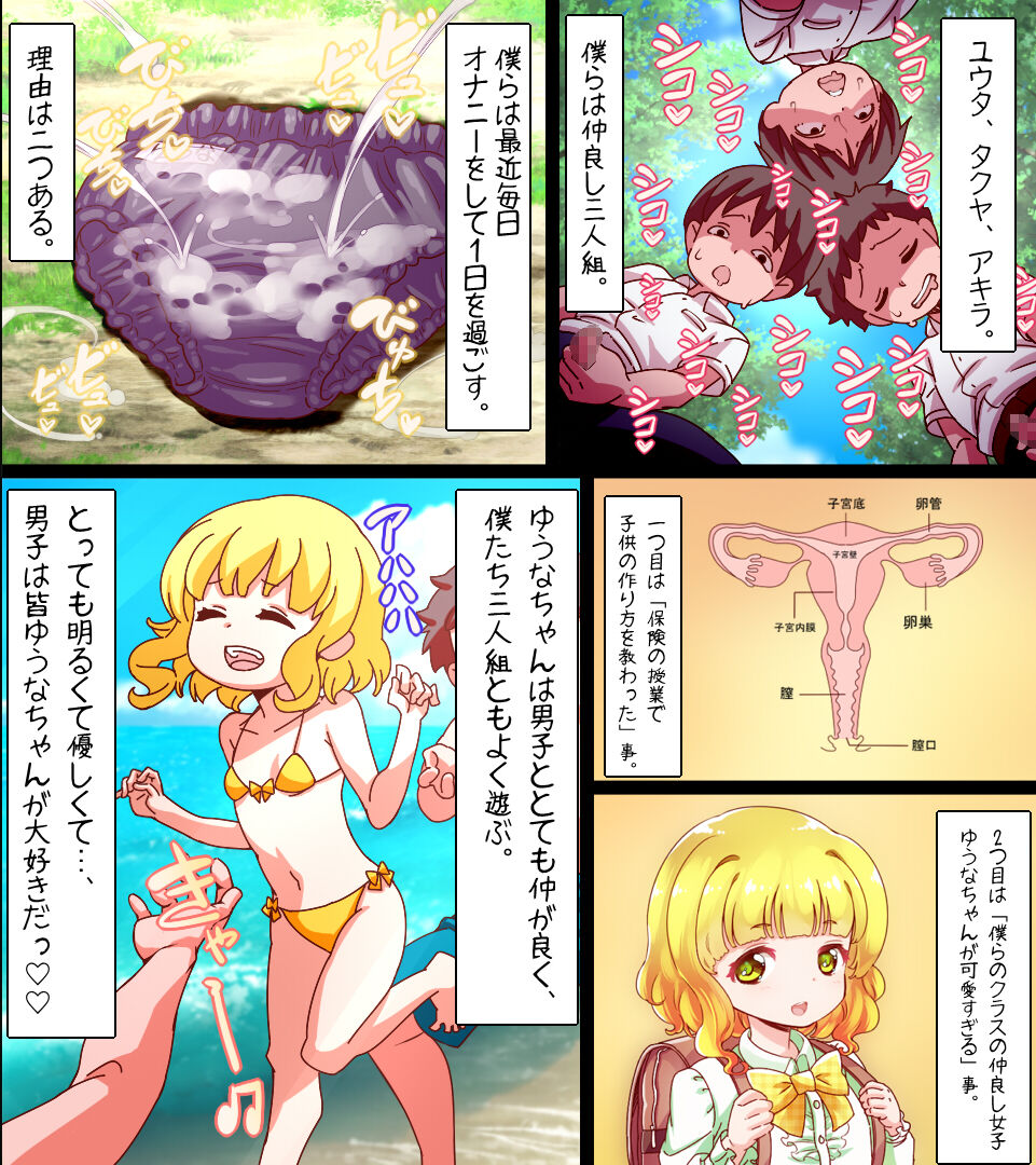 Gouhou Kozukuri Rape sasete kureru Seibo no you na Classmate Yuuna ~Yokubou Mamire no Gorigori Guchagucha Rape Sex~ page 2 full