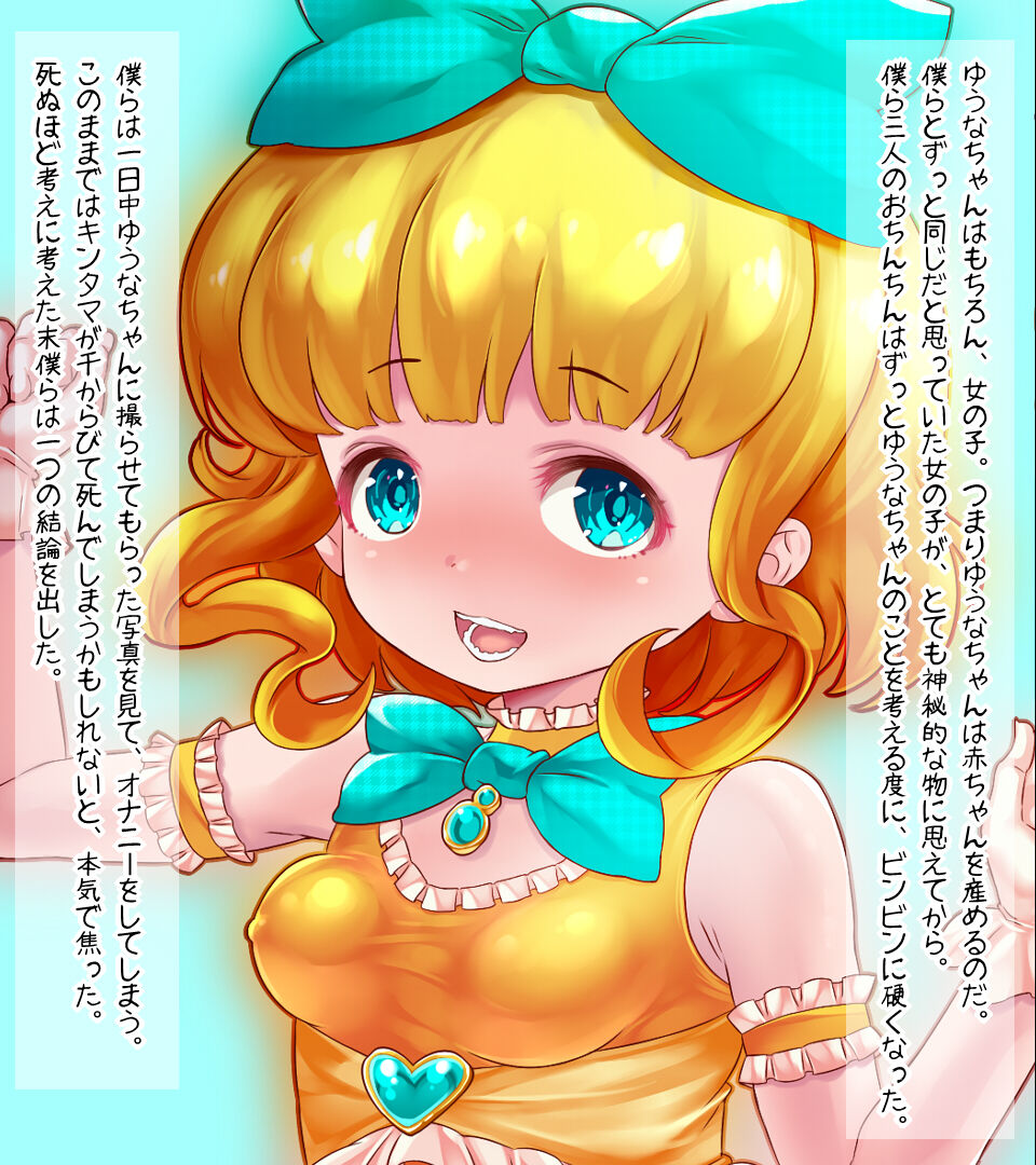 Gouhou Kozukuri Rape sasete kureru Seibo no you na Classmate Yuuna ~Yokubou Mamire no Gorigori Guchagucha Rape Sex~ page 3 full