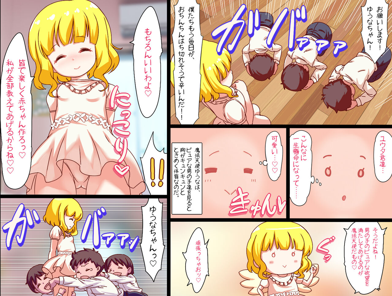 Gouhou Kozukuri Rape sasete kureru Seibo no you na Classmate Yuuna ~Yokubou Mamire no Gorigori Guchagucha Rape Sex~ page 5 full